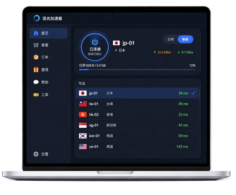 中国移动游戏加速器桌面客户端界面